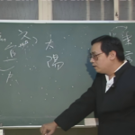 倪海夏 紫微斗数